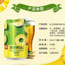 珠江啤酒 珠江 菠萝啤味饮料 12罐*330ml