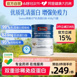 斯维诗 乳清蛋白粉900g礼盒香草味增强免疫力蓝帽认证