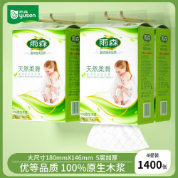 雨森 妇婴悬挂式抽纸 5层 1400张*4提
