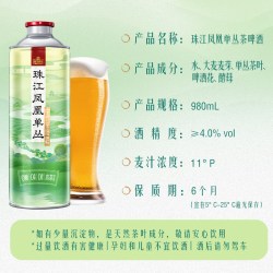 珠江啤酒 凤凰单丛茶啤酒
