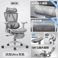 UE/永艺 沃克Ultra人体工学椅 黑色 电竞电脑办公椅