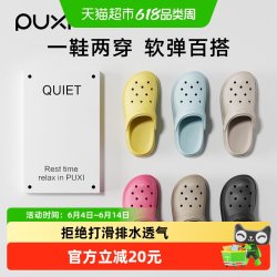 朴西 洞洞鞋 PX922004 女士超轻透气防滑凉鞋 沙滩拖鞋 多色可选