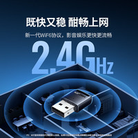 绿联 WiFi6 USB无线网卡