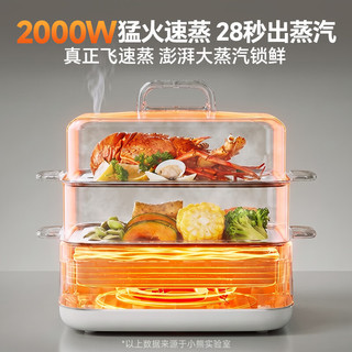 小熊 DZG-BA7Q2 0涂层不锈钢三层电蒸锅
