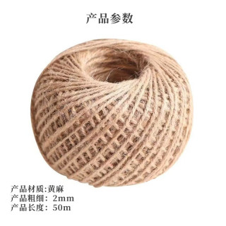 安达通 装饰剑麻线绳子 2mm50米