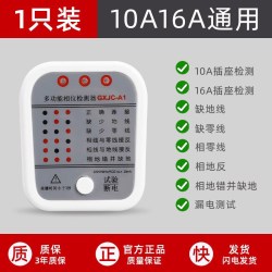 fdd 相位检测仪验电器插座漏电测试仪电路测电检测器电源专业试电插头