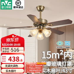 雷士 中古风轻奢复古开叶扇新款 西雅/43寸3头带9瓦灯泡