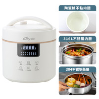 Luby/洛贝 Y40-80WY 白色 4L双胆+蒸笼 电压力锅