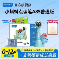 幼学小蝌蚪 A8S 点读笔