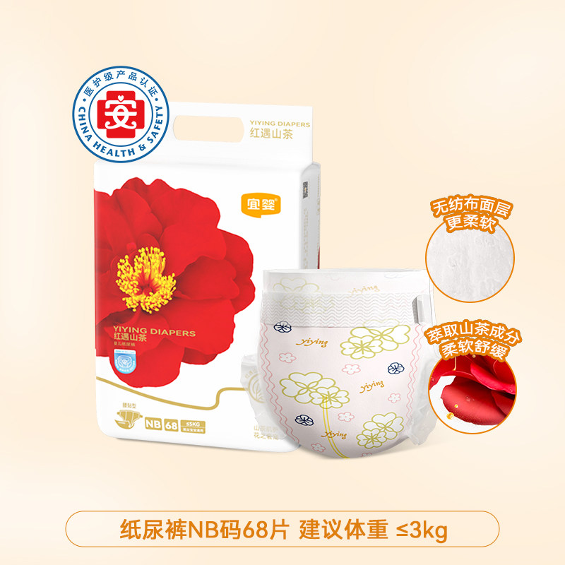 宜婴 弱酸红山茶花纸尿裤 NB68片