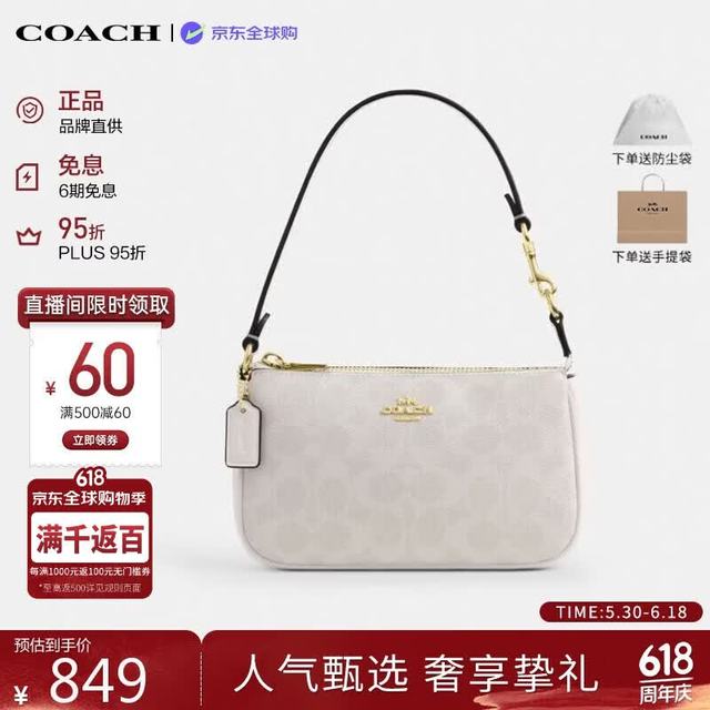 COACH 女包NOLITA麻将包手提腋下包白CW426 生日礼物送女友