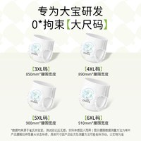 88VIP:雀氏 大宝吨吨拉拉裤
