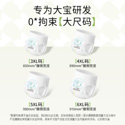 雀氏 大宝吨吨拉拉裤