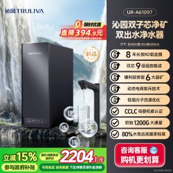 沁园 官方家用双子芯净水器政府补贴厨下自来水RO过滤器净矿净水机
