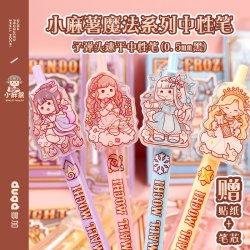多加 小麻薯按动中性笔