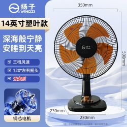 扬子 电风扇台扇落地扇家用桌面宿舍定时大风力摇头坐地扇静音节能