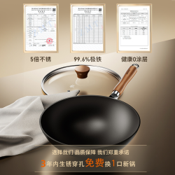 九阳 炒锅家用极铁锅无涂层炒菜锅不易生锈燃气灶专用官方旗舰店炊