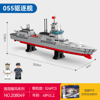 森宝积木 强国雄风系列积木 208049（055型驱逐舰
