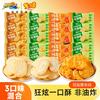 米多奇 香米饼厚米烧