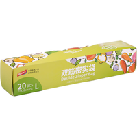 太力 抗菌双筋密实袋保鲜袋 中号20只