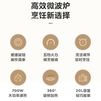 美的 M1-L201B 700W火力 20L容量 机械式微波炉