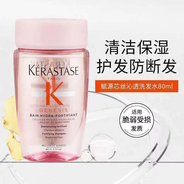 卡诗 到手4瓶卡诗元气姜粉瓶80ml*4正品生姜洗发水无硅油洗护发蓬松