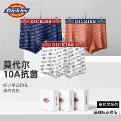 Dickies 男士莫代尔内裤运动10A抗菌2026新款男满印平角裤百搭冰丝四角裤 黑色+白色+浅蓝色 3条