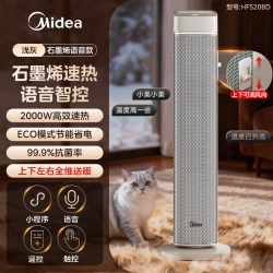 美的 暖风机家用小太阳热风机电暖气暖风器取款器2025新款取暖器