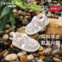 ThomBaker/托姆贝克 婴儿学步凉鞋 0-3岁 软底防滑包头叫叫鞋 粉色兔 15码(脚长11.5-12cm)