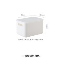 霜山 桌面收纳盒 带盖 杂物整理箱