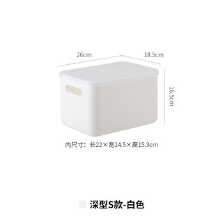 霜山 桌面收纳盒 带盖 杂物整理箱