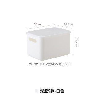 霜山 桌面收纳盒 带盖 杂物整理箱