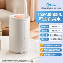 美的 热蒸发加湿器3R50家用轻音喷雾婴儿孕妇大容量鼻炎蒸汽加湿器