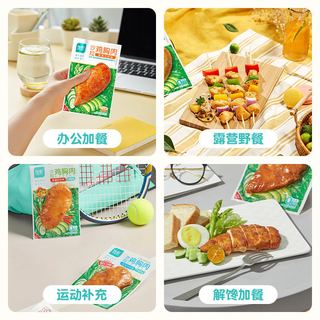 Fovo Foods/凤祥食品 优形鸡胸肉