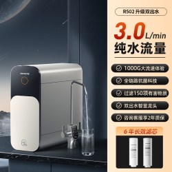 九阳 净水器家用直饮加热一体机反渗透0阻垢剂即热厨下饮水机1000G