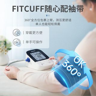 欧姆龙血压计J735血压仪家用智能蓝牙血压测量仪