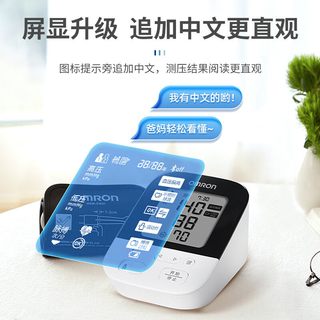 欧姆龙血压计J735血压仪家用智能蓝牙血压测量仪