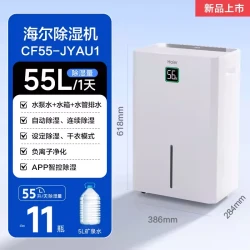 海尔 除湿机地下室内家用抽吸湿水泵上压轻音器干衣干燥神器55L