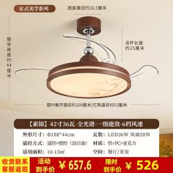 雷士 照明隐形扇风扇家用简约中古风吊灯客厅餐厅卧室电扇风扇灯具