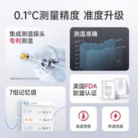 鱼跃耳温枪电子体温计家用精准医用婴儿体温枪测温度计YHT101