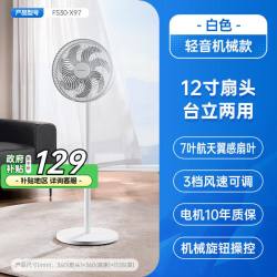 艾美特 电风扇落地扇家用大风力立式节能静音摇头七叶循环电扇X97