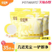宠爱集 纯木薯猫砂5斤