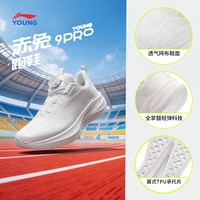 李宁儿童 赤兔9PRO 男童/女童专业跑步鞋