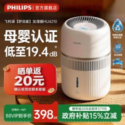 飞利浦 无雾加湿器家用卧室轻音孕妇婴儿用HU4210