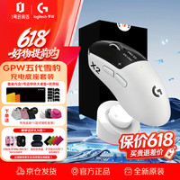 罗技 G）GPW5代雪豹无线双模竞游戏鼠标 轻量化机械宏  gpw5礼盒款&桌垫套装 1号店特供款