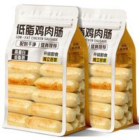 俏美味 低脂鸡肉火腿肠零食健身代餐高蛋白鸡胸肉肠早餐开袋即食休闲零食 原味鸡肉肠共150g