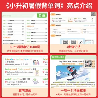 一本 小学升初中必背古诗词和文言文 教辅