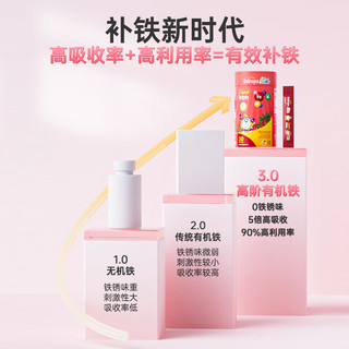 Ddrops 儿童多元铁10mg补铁剂维生素C 30条/罐