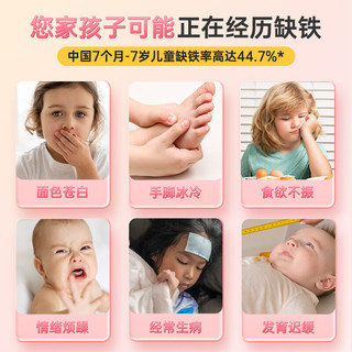 Ddrops 儿童多元铁10mg补铁剂维生素C 30条/罐