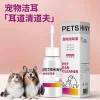 宠百思 宠物洁耳液80ml +送棉棒30支